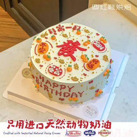 男士生日款式 #P250331019745240，8寸生日蛋糕