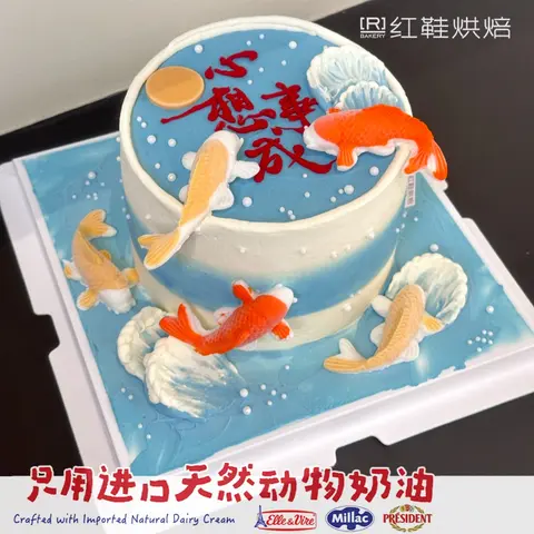 锦鲤，6寸生日蛋糕