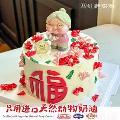 祝寿款款式 #P250331492722810，6寸，约5–7人