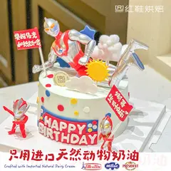 男士生日款式 #P250331723964976，5寸，约4–5人