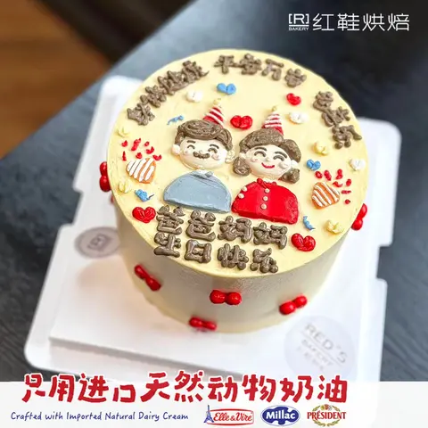 祝寿款款式 #P250130870174234，6寸生日蛋糕