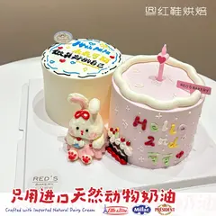 动物卡通款式 #P250327410856245，4寸，约3–4人