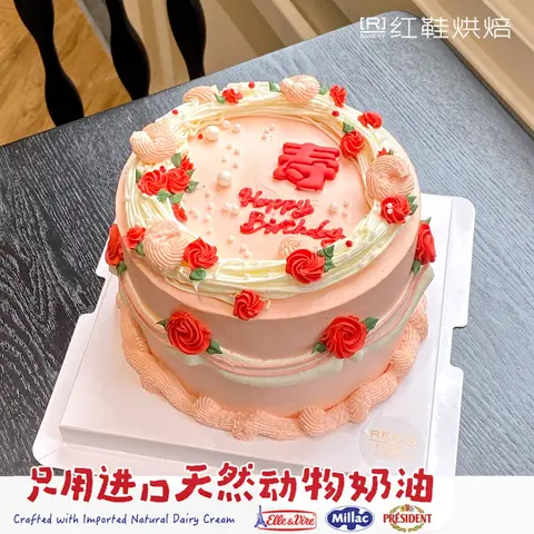 祝寿款款式 #P250130123707533，5寸生日蛋糕