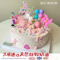 女孩款款式 #P250331000376511，8寸，约8–12人