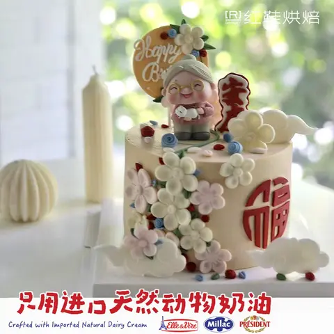 祝寿款款式 #P230925081200661，6寸生日蛋糕