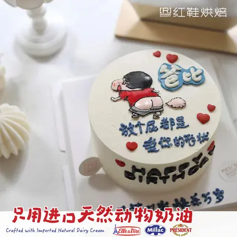 动物卡通款式 #P250125007593644，6寸生日蛋糕