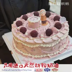祝寿，10寸，约13–18人