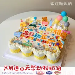 男孩款款式 #P250331912395418，14寸以上，约25人以上
