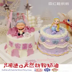 女孩款款式 #P230914204184397，双层 / 多层，多人聚会