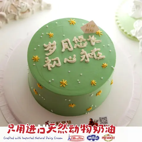 男士生日款式 #P231001555273701，6寸生日蛋糕