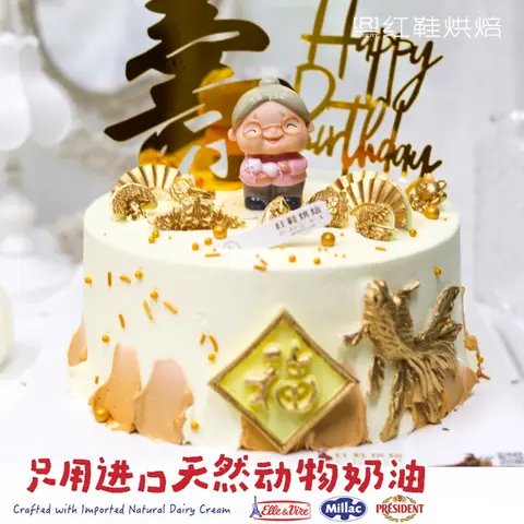 祝寿款款式 #P230925390428864，6寸生日蛋糕