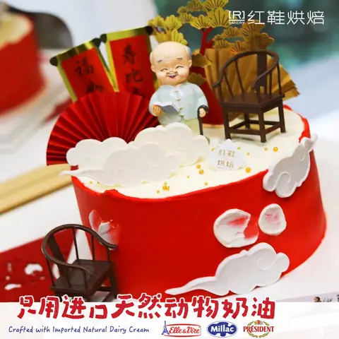 祝寿款款式 #P250130622832085，6寸生日蛋糕