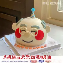 祝寿款款式 #P250331429605202，6寸，约5–7人