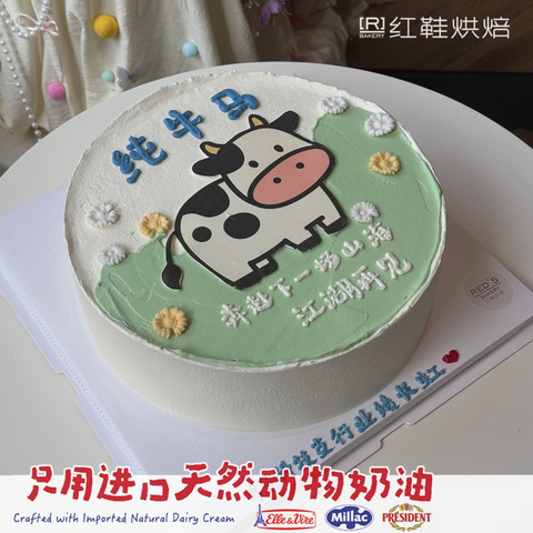 糯米纸，10寸生日蛋糕