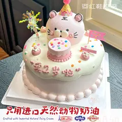动物卡通款式 #P250327483748567，8寸，约8–12人