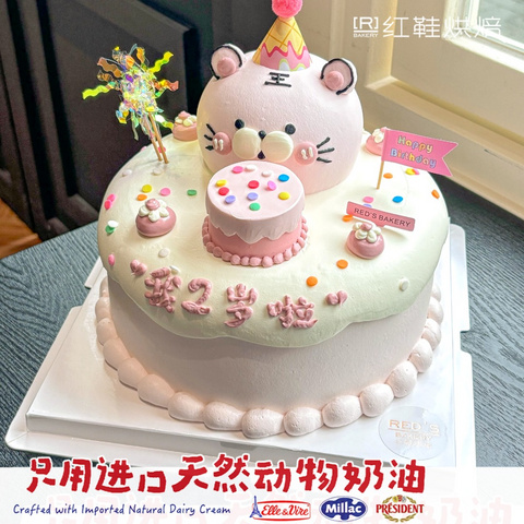 动物卡通款式 #P250327483748567，8寸生日蛋糕