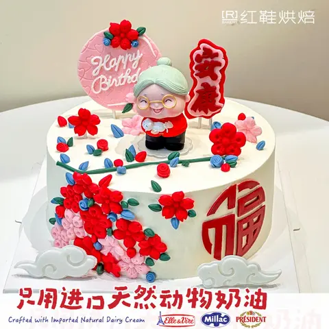祝寿款款式 #P250331015190787，8寸生日蛋糕