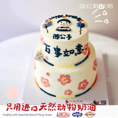 男士生日款式 #P250125572111479，双层 / 多层生日蛋糕