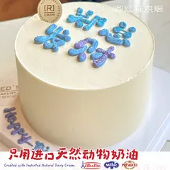 男士生日款式 #P250331836169476，5寸，约4–5人
