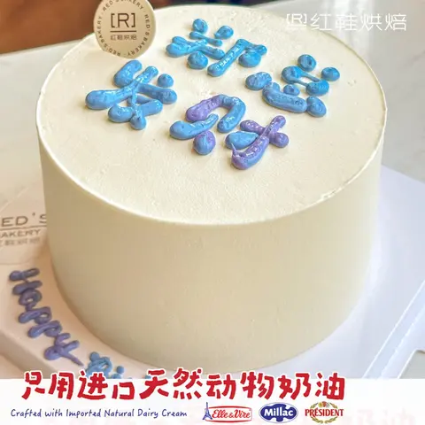 男士生日款式 #P250331836169476，5寸生日蛋糕