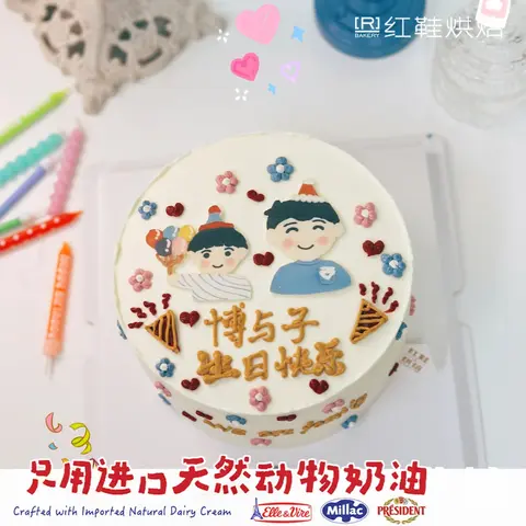 男士生日款式 #P231001135002624，8寸生日蛋糕