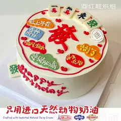 男士生日款式 #P250331730787854，8寸，约8–12人