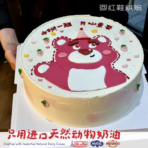 草莓熊，8寸生日蛋糕