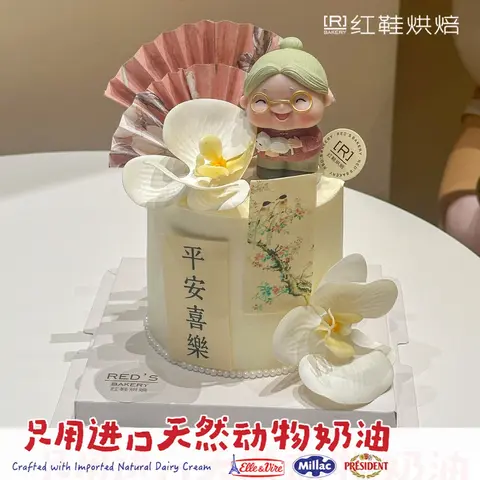 祝寿款款式 #P250331005812272，4寸加高生日蛋糕