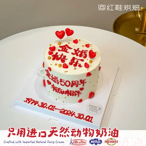 祝寿款款式 #P250331840229085，5寸生日蛋糕