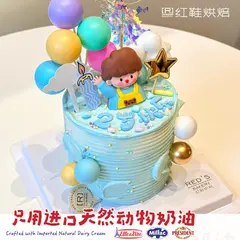 男孩款款式 #P250331326272647，4寸加高，约3–5人