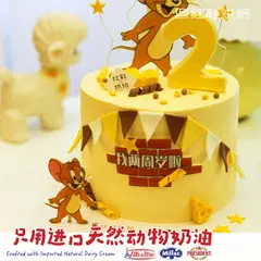 男孩款款式 #P230918833948809，6寸加高，约7–9人