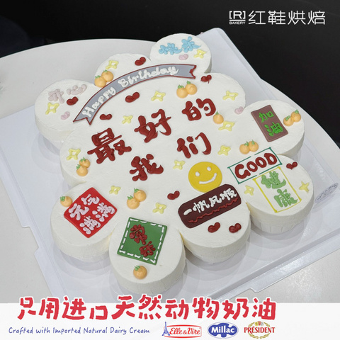 14个纸杯-文字，可定制生日蛋糕
