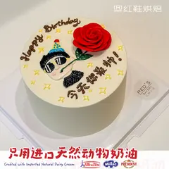 男士生日款式 #P250331118472356，6寸，约5–7人
