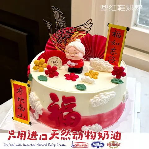 祝寿款款式 #P250130236635595，8寸生日蛋糕