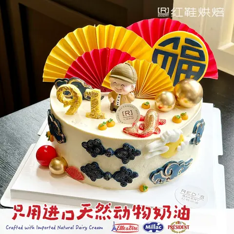 祝寿款款式 #P250130671502832，8寸生日蛋糕