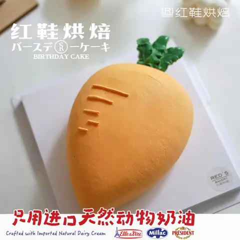 动物卡通款式 #P250125568580833，6寸生日蛋糕