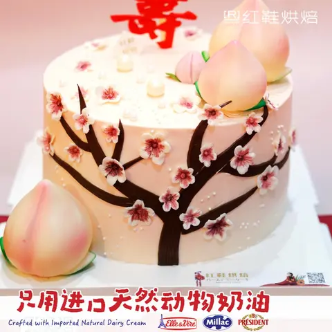 祝寿款款式 #P230925419704186，5寸加高生日蛋糕