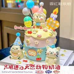 动物卡通款式 #P250327991438139，4寸加高，约3–5人