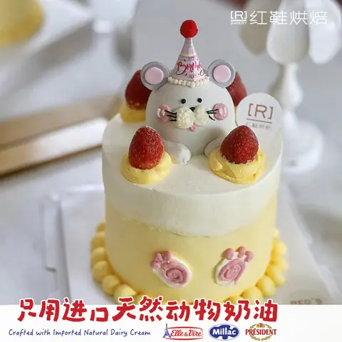 男孩款款式 #P230922547845944，4寸加高生日蛋糕