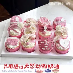 纪念日款式 #P250130555168153，杯子蛋糕，按个数选择