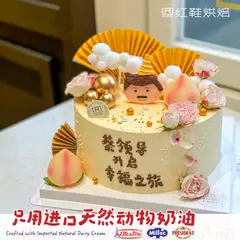 男士生日款式 #P250331556550684，8寸，约8–12人