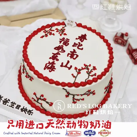 祝寿款款式 #P250130363239352，6寸生日蛋糕