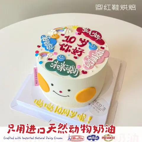 男孩款款式 #P250331893099594，5寸生日蛋糕