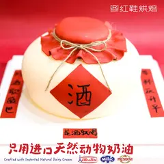 男士生日款式 #P230930747005263，6寸，约5–7人
