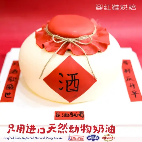 男士生日款式 #P230930747005263，6寸生日蛋糕