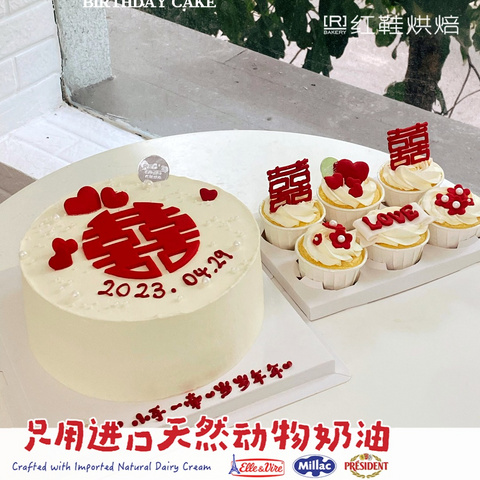 纪念日款式 #P250130492044190，8寸生日蛋糕