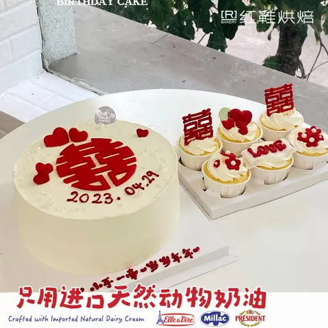 纪念日款式 #P250130492044190，8寸生日蛋糕