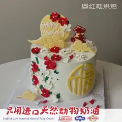 祝寿，6寸加高，约7–9人