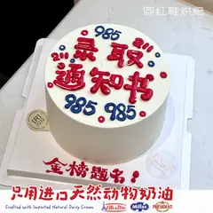 毕业六一款式 #P250124260379030，6寸，约5–7人