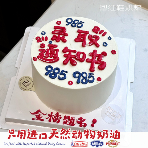 毕业六一款式 #P250124260379030，6寸生日蛋糕